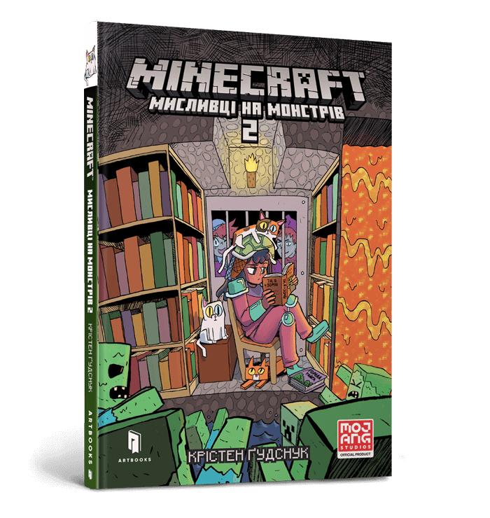 Minecraft. Мисливці на монстрів 2 - Vivat