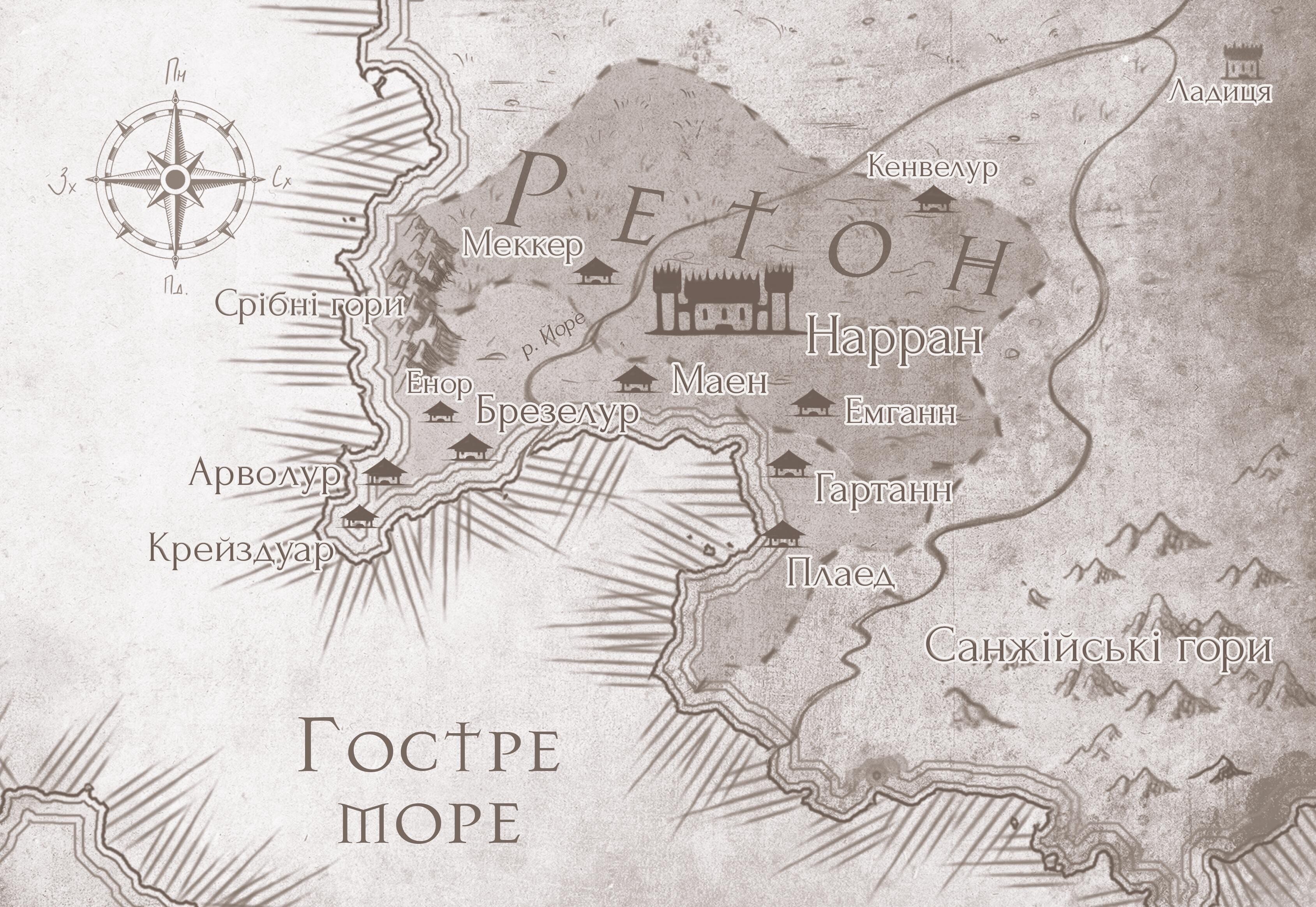 Мапа князівства Ретон із форзаца книги «Земля крилатих. Замок із кришталю. Книга 2» Ірини Грабовської