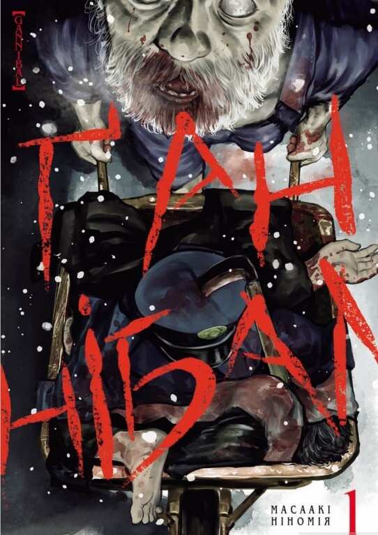 Ґаннібал. Том 1 Ґаннібал. Том 1 - Vivat